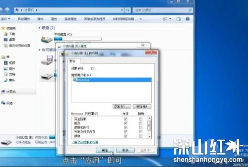 u盘拒绝访问怎么解决win7 win7u盘拒绝访问解决方法(图1)