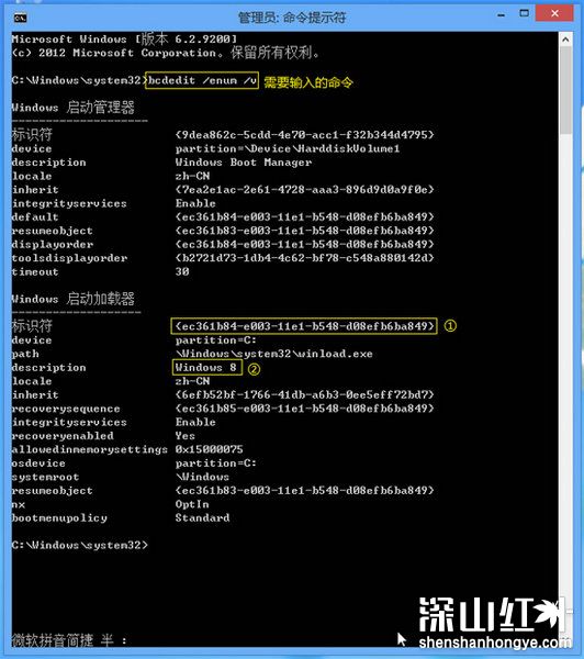 win8怎么开机强制进入安全模式 win8开机强制进入安全模式操作方法(图3)