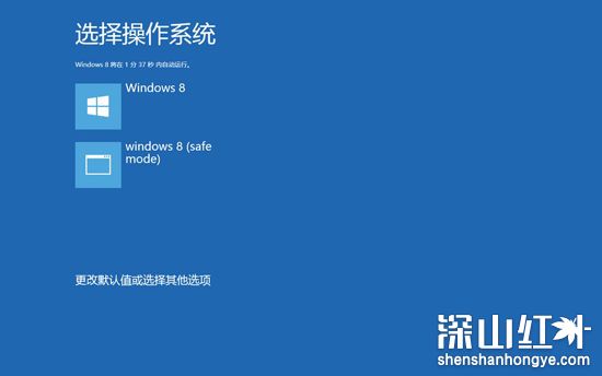 win8怎么开机强制进入安全模式 win8开机强制进入安全模式操作方法(图6)