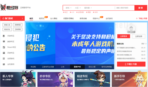 租号玩专业版 v5.7.7.5