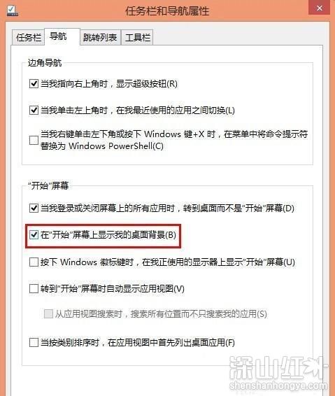 win8怎么一开机就进入桌面 win8开机就进入桌面的方法(图1)
