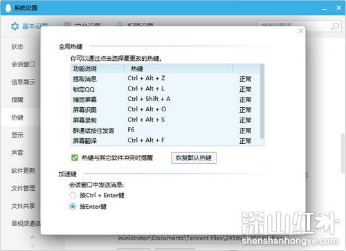 win7电脑按什么键自由截图 win7电脑快捷键截图按哪几个键(图3)