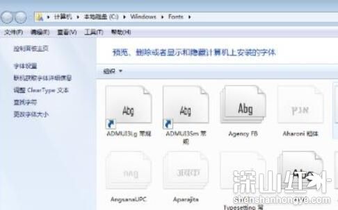 win7系统字体文件夹在哪里 win7系统字体文件夹位置介绍(图1)