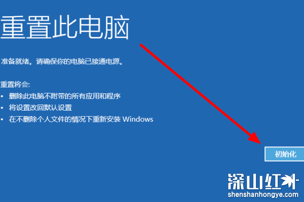 win8.1缺少恢复介质怎么解决 win8.1缺少恢复介质解决方法(图3)