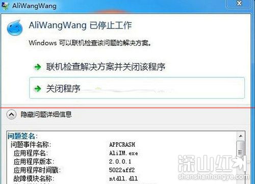 appcrash事件怎么解决win7异常代码c0000005(图1)