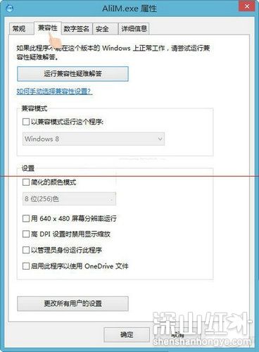 appcrash事件怎么解决win7异常代码c0000005(图3)