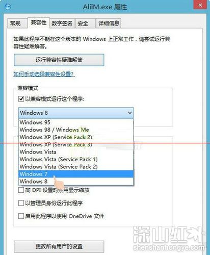 appcrash事件怎么解决win7异常代码c0000005(图4)