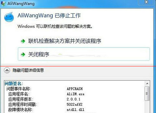 appcrash事件怎么解决win7异常代码c0000005