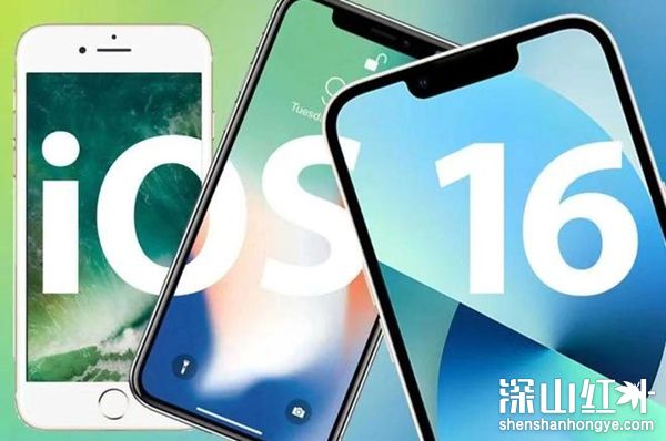 ios16值得更新吗 ios16怎么更新(图1)