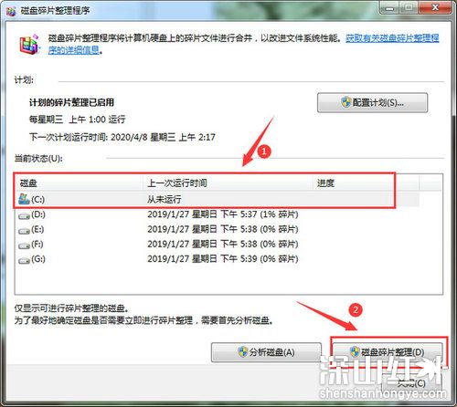win7运行速度怎么提高90% win7运行速度提高90%方法(图2)