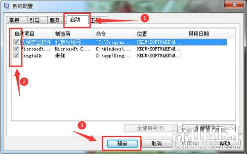 win7运行速度怎么提高90% win7运行速度提高90%方法(图4)
