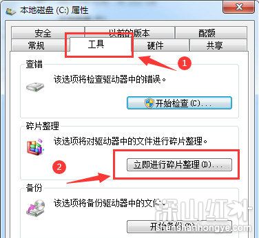 win7运行速度怎么提高90% win7运行速度提高90%方法(图1)