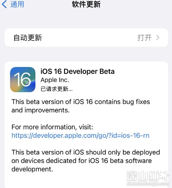 ios16beta描述文件怎么下载 ios16描述文件下载地址(图1)
