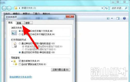 win7文件名后缀隐藏了怎么办 win7怎么打开隐藏的后缀名(图3)
