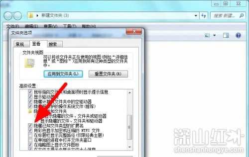 win7文件名后缀隐藏了怎么办 win7怎么打开隐藏的后缀名(图4)