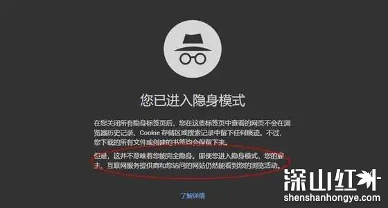 无痕浏览真的查不到记录吗 无痕浏览真的无痕吗(图1)