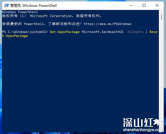 win11windows安全中心打不开怎么办 win11windows安全中心打不开解决办法(图1)
