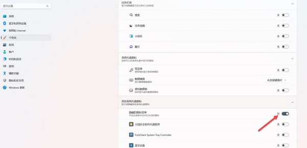 win11右下角小三角消失了怎么办 win11右下角小三角消失了解决方法(图1)