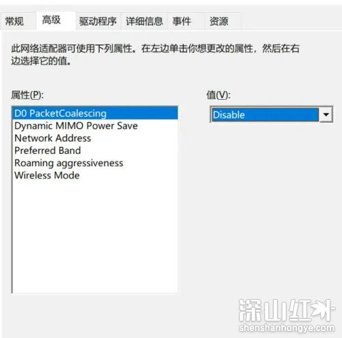 win7无线有限的访问权限什么原因 win7无线有限的访问权限处理方法(图4)