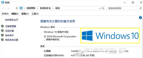 如何查看系统是win7还是win10 怎么看电脑系统是win7还是win10(图4)