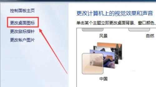 win7系统我的电脑图标没了怎么办 win7我的电脑图标不见了怎么办(图2)