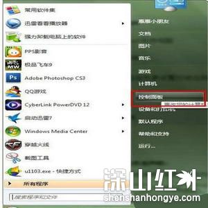 win7远程桌面连接怎么设置 win7远程桌面连接设置的方法