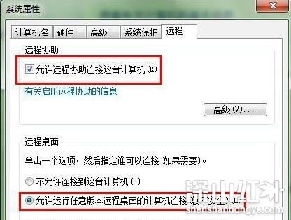 win7远程桌面连接怎么设置 win7远程桌面连接设置的方法(图2)