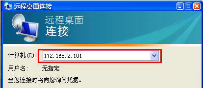 win7远程桌面连接怎么设置 win7远程桌面连接设置的方法(图4)