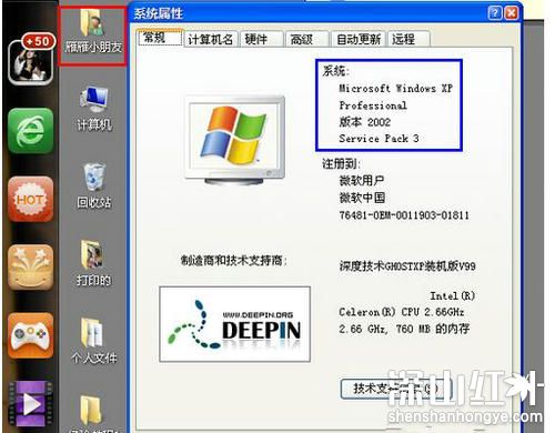 win7远程桌面连接怎么设置 win7远程桌面连接设置的方法(图6)