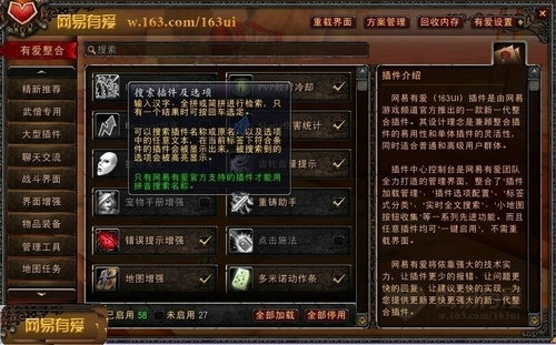 网易有爱官方版 v3.4.2.32834