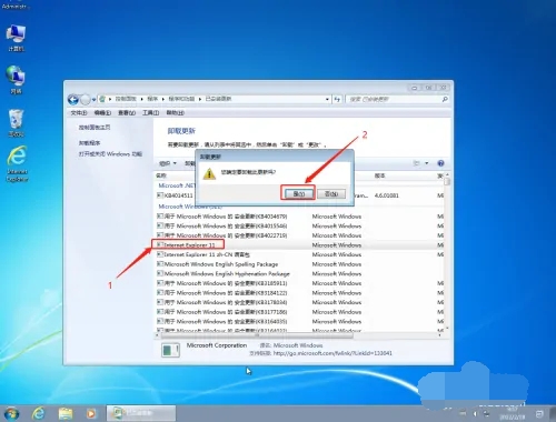 ie11怎么降到ie8win7 ie11降到ie8教程win7