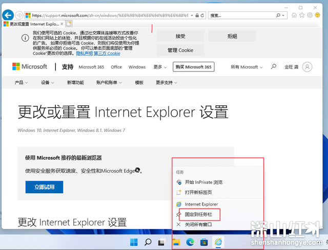 win11如何调出ie浏览器 win11调出ie浏览器教程