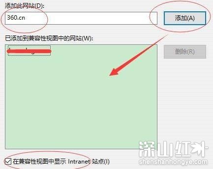 win11ie浏览器兼容模式怎么设置 win11ie浏览器兼容模式设置方法(图3)