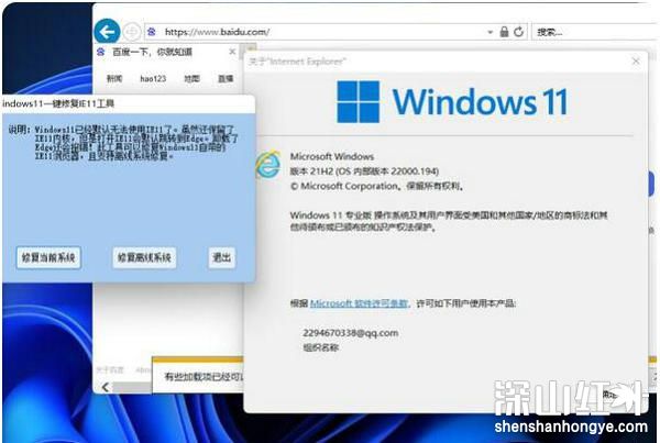 win11如何安装ie浏览器 windows11怎么安装ie浏览器