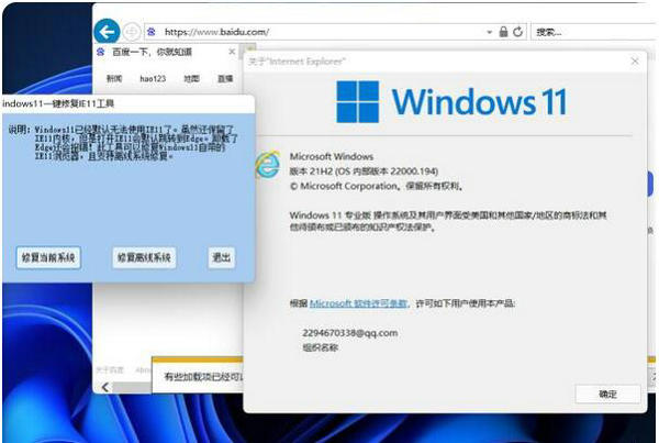 win11如何安装ie浏览器 windows11怎么安装ie浏览器