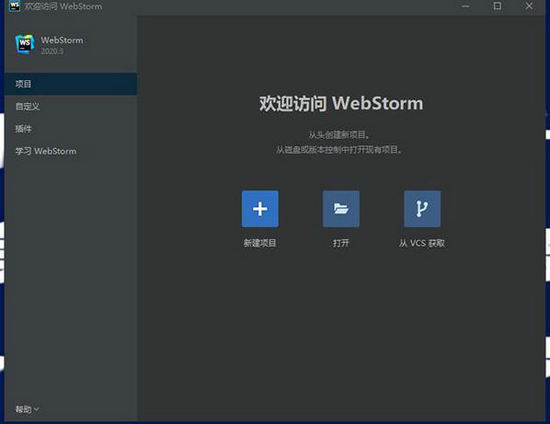 webstorm中文版 V2022
