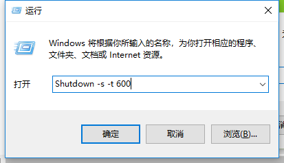 win10自动关机设置在哪里设置 win10自动关机设置方法
