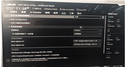 win10为什么装不回win7怎么办 win10为什么装不回win7怎么设置(图2)