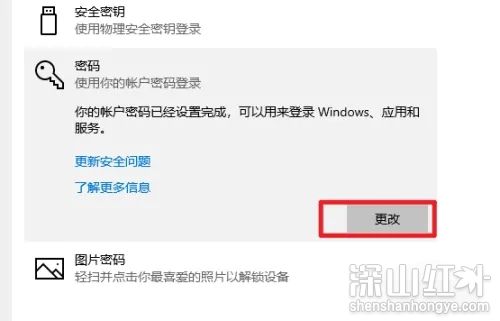 win10怎么关闭开机密码 win10关闭开机密码教程