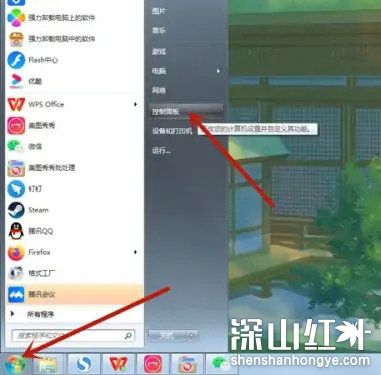 win7锁屏时间怎么设置在哪里 win7设置锁屏时间怎么设置