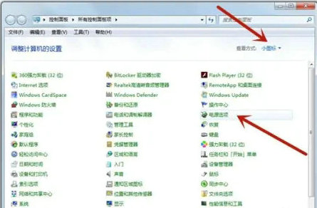 win7锁屏时间怎么设置在哪里 win7设置锁屏时间怎么设置(图2)