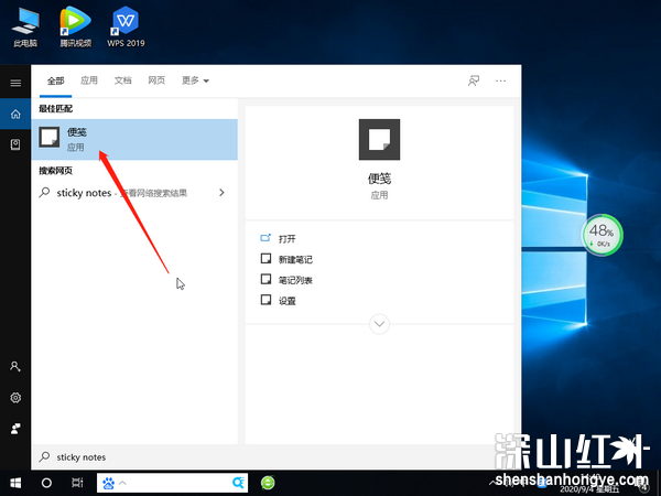 win10没有便签怎么安装回去 win10没有便签安装回去方法