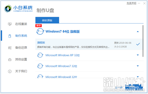 win7无法进入系统和安全模式怎么重装系统(图2)
