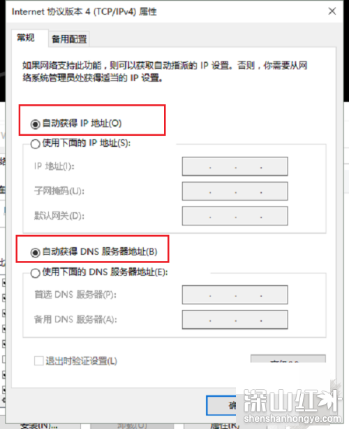 wlan未启用dhcp怎么解决 wlan未启用dhcp解决方法