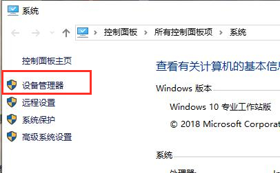 win10网卡驱动不正常上不了网怎么修复 win10网卡驱动异常连不上网怎么修复(图2)