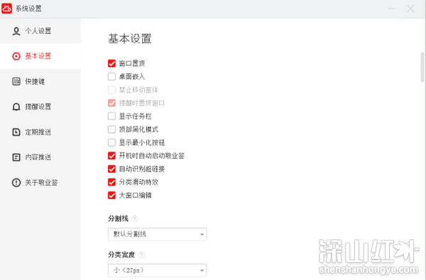 win10怎么让自带便签固定在桌面 win10自带便签固定在桌面置顶操作方法