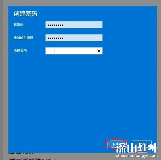win10怎么设置密码开机 win10设置密码开机教程