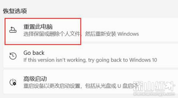 win11重置电脑对电脑的危害有哪些 win11重置电脑对电脑有影响吗