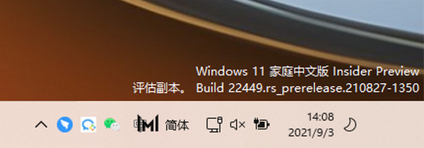 win11家庭中文版评估副本怎么样 windows11家庭中文版评估副本什么意思啊