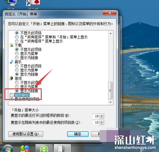 win7运行怎么打开 win7运行打开方法